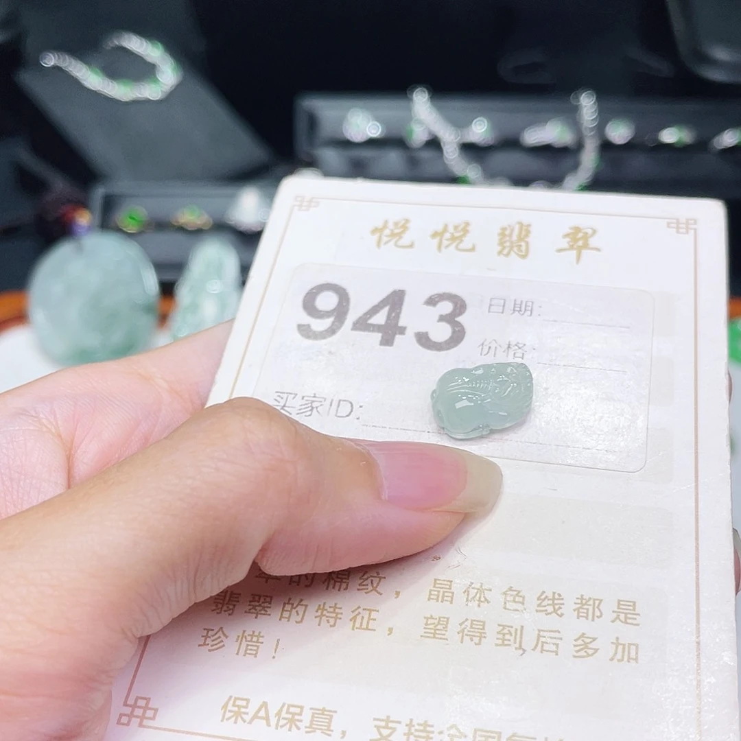 【闪购商品】未镶嵌挂件翡翠裸石
