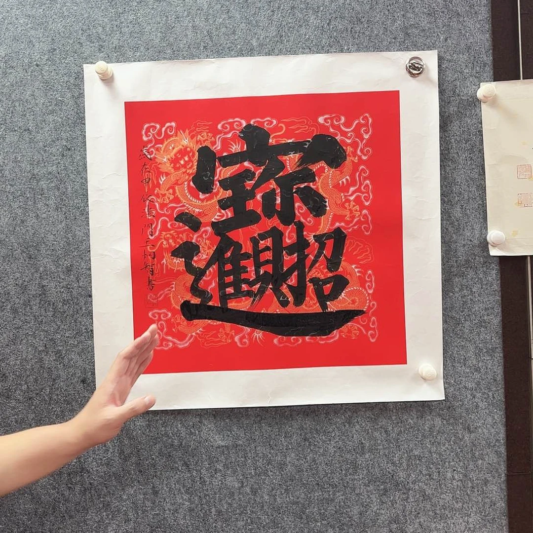 书法王炯智老师亲笔手绘