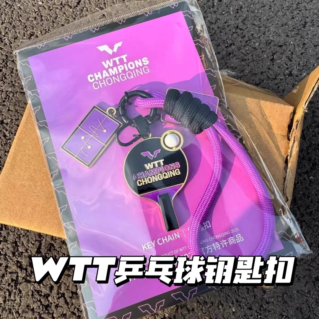 2025乒乓球WTT重庆冠军赛创意钥匙扣挂件纪念礼物王楚钦孙颖莎