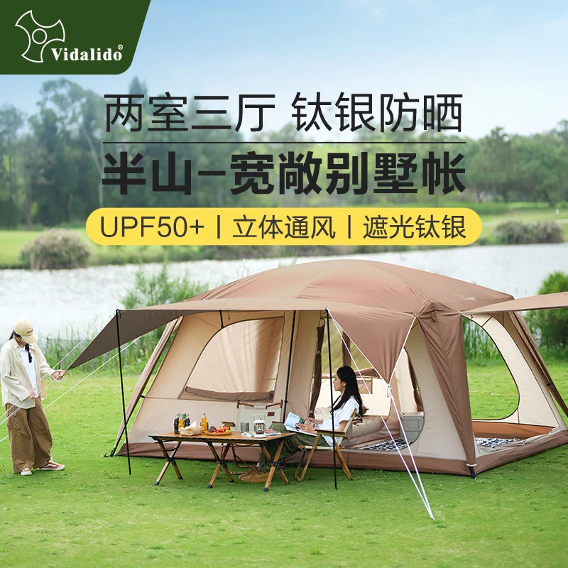 Vidalido半山别墅帐户外露营野营便携折叠帐两室三门厅客厅帐篷