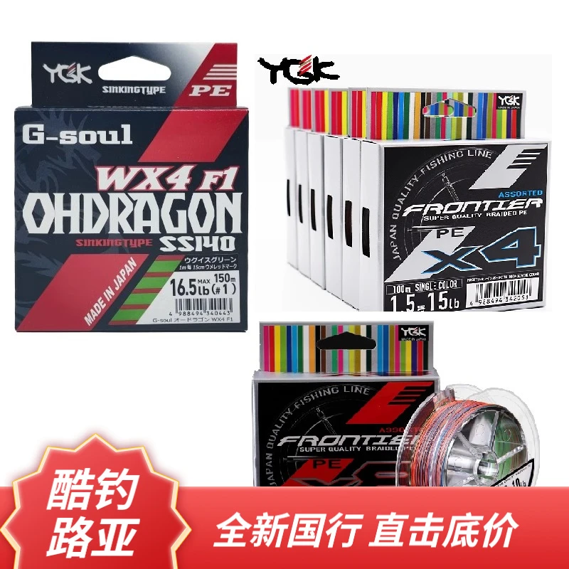 YGKYGK4编8编PE线日本进口PE线路亚主线远投PE线不长号标准线径