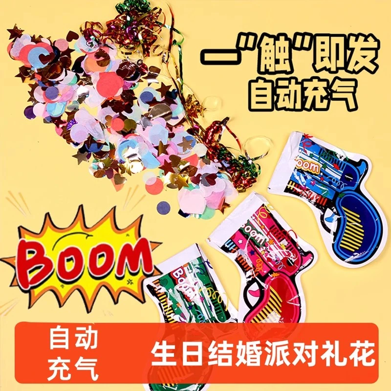 充气礼花枪儿童毕业生日婚庆结婚烟花礼炮氛围道具手持礼花筒神器