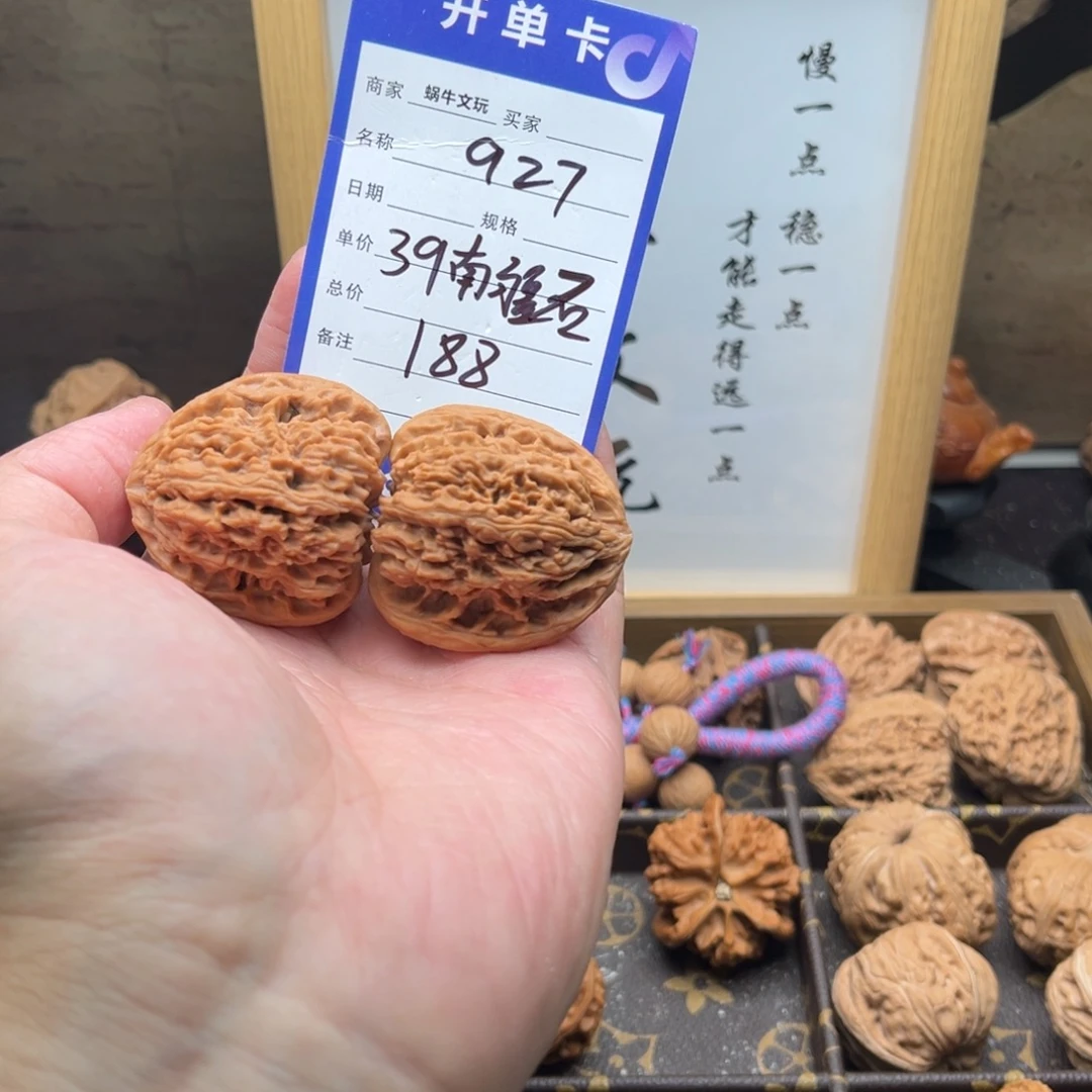 文玩核桃把件927南疆石39全品
