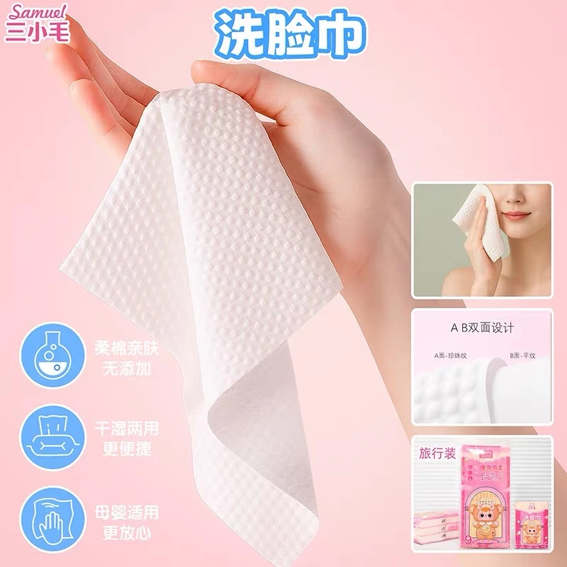 【芋头来拆盒】转盘   三小毛洗脸巾
