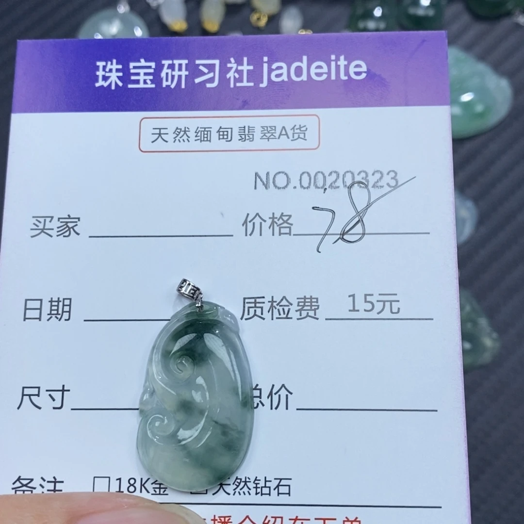 翡翠18K金镶嵌颈饰111111