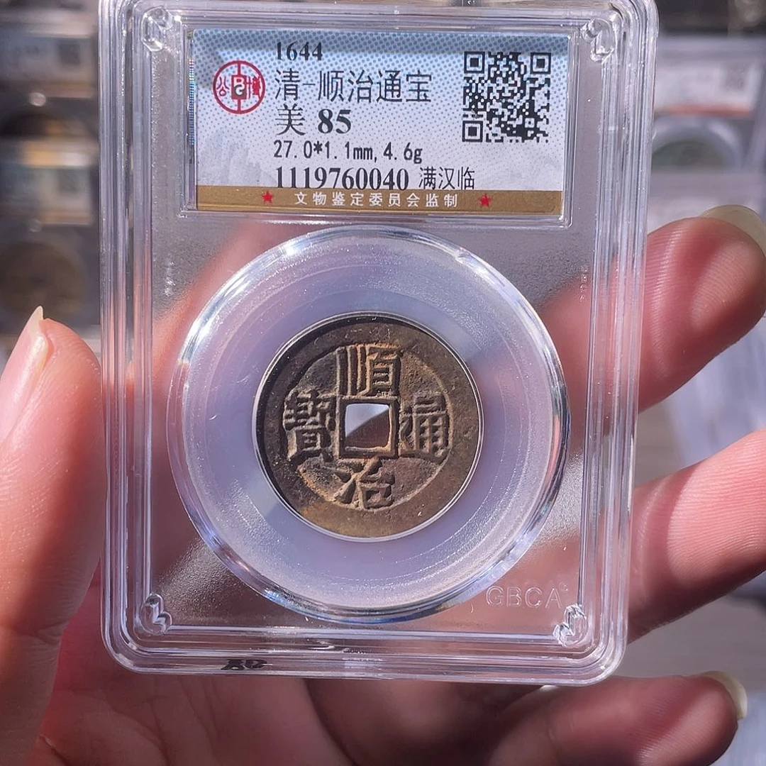 铜CD评级封装盒子币一个0040
