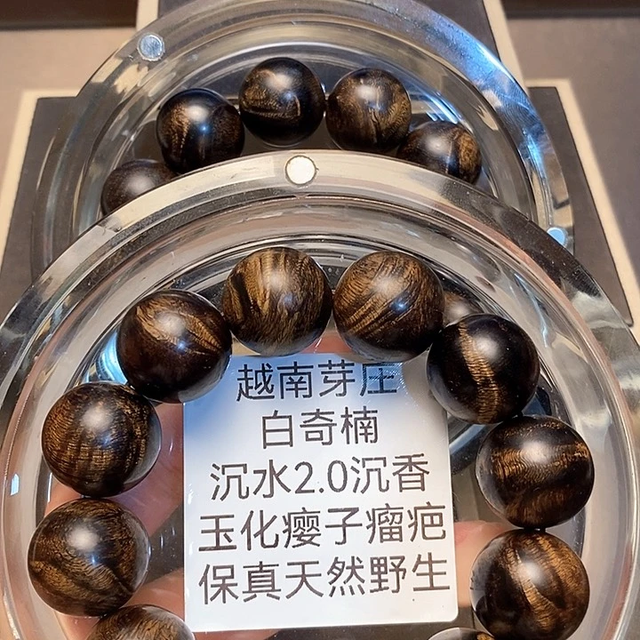 沉香沉香碎屑把****头越南芽庄白奇楠瘤疤2.0沉水