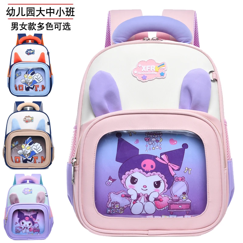库洛米书包幼儿园女孩小中大班可爱卡通奥特曼双肩包男童减负背包