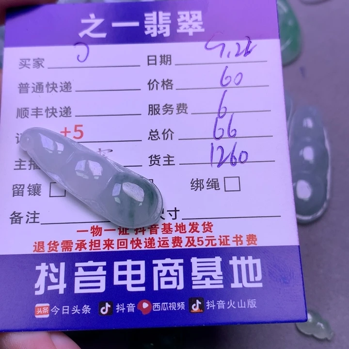 颈饰未镶嵌翡翠可*