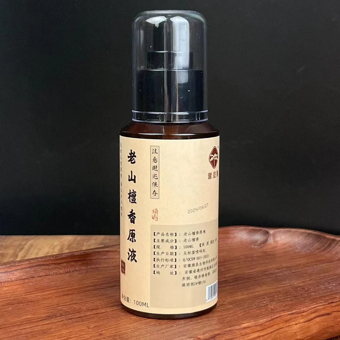 【臻品收藏】百年老山原液（百年淳化老料）100ml