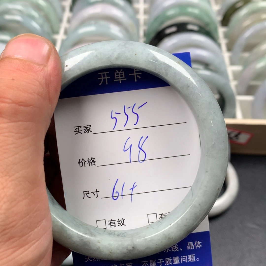 翡翠未镶嵌手镯555