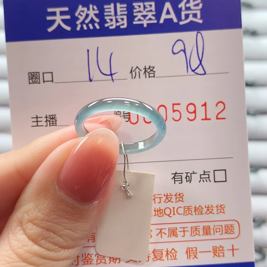 翡翠戒指未镶嵌翡翠