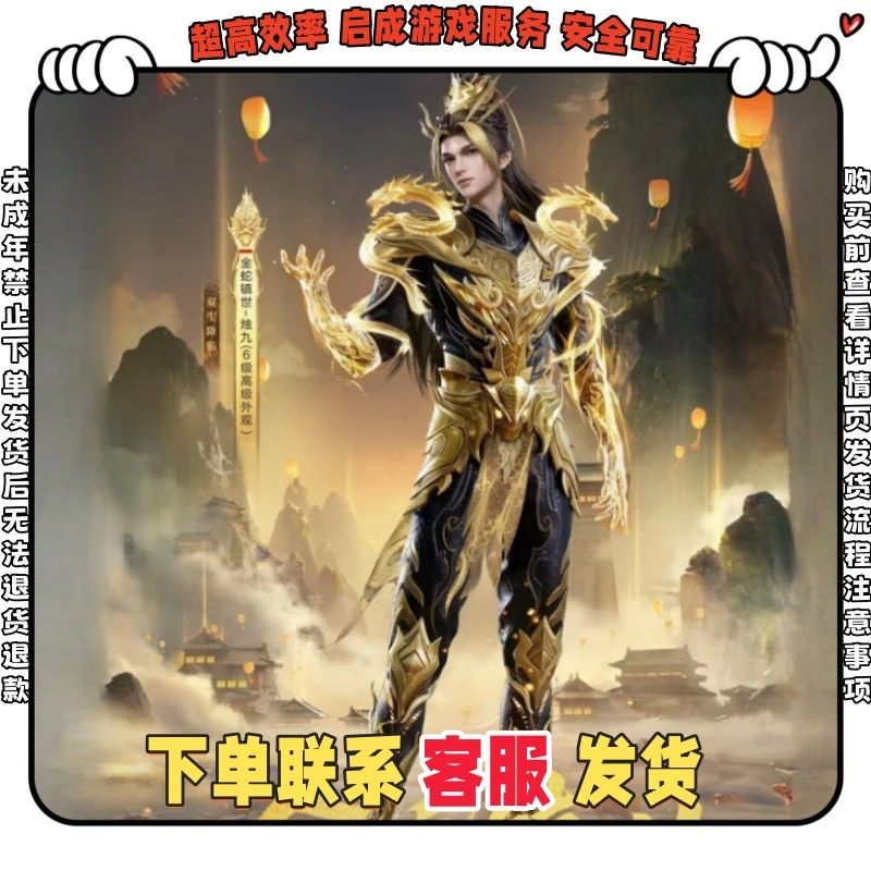 和平精英皮肤出售金蛇镇世护士瑞兽金身飞行器SCAR-L升级