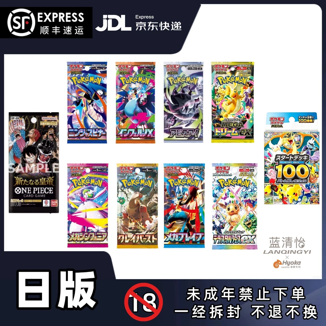 【蓝清怡专属】宝可梦组合包链接 正版卡牌 直播代拆