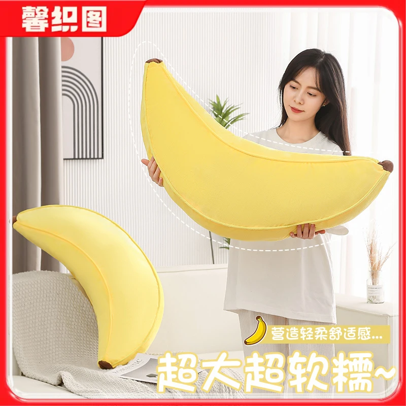 【居家好物】馨织图-大号香蕉抱枕客厅沙发靠背垫睡觉神器毛绒-AR