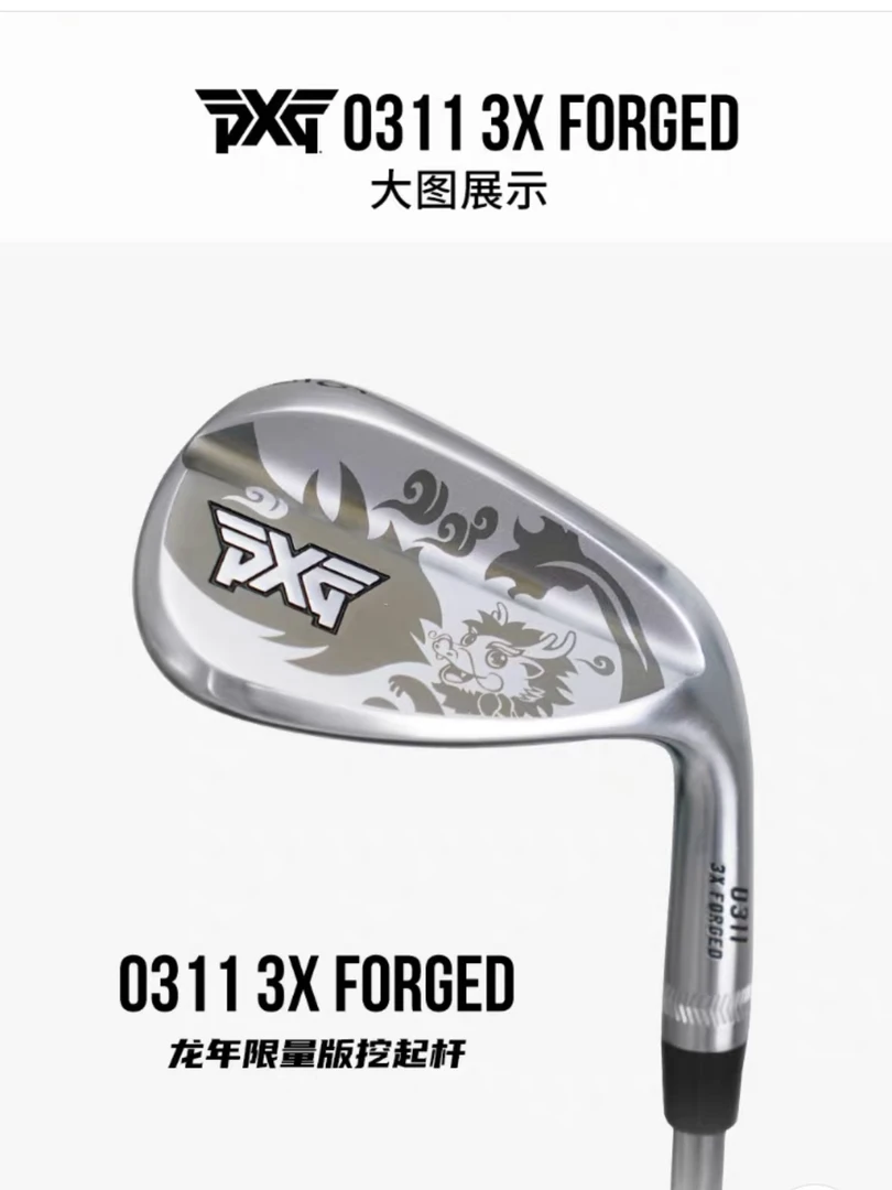 高尔夫球杆PXG 0311 3X Forged限量版男士挖起杆 沙杆 角度杆切杆