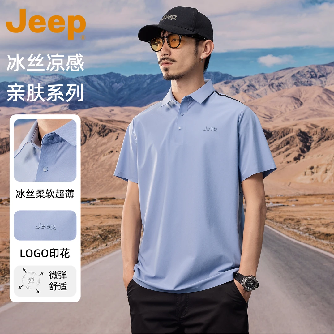 jeep吉普冰凉感短袖POLO衫T恤男士2025新款夏季纯色宽松半袖体恤