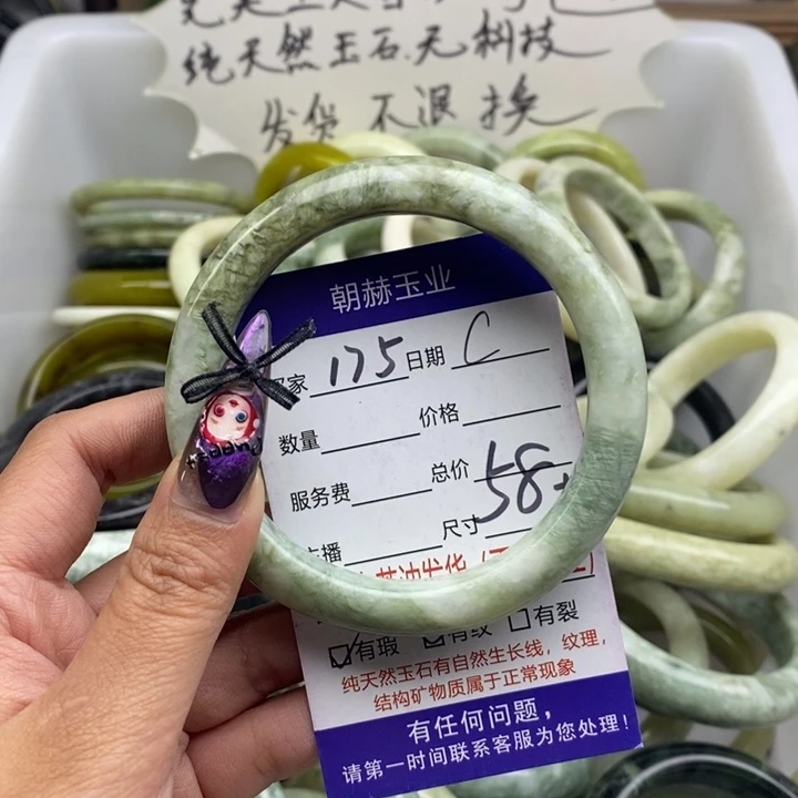 蛇纹石玉未镶嵌手镯