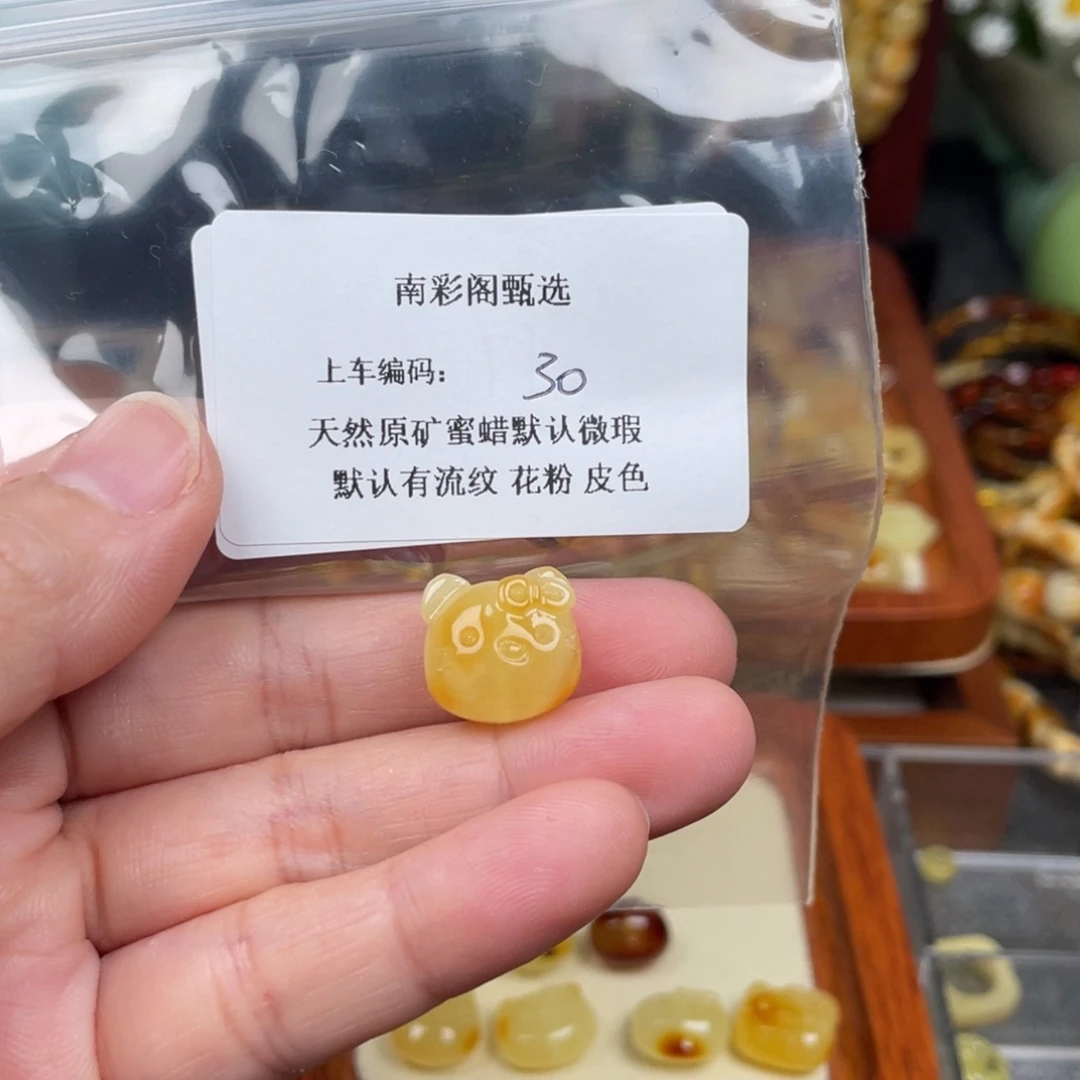 未镶嵌琥珀裸石趙****30，