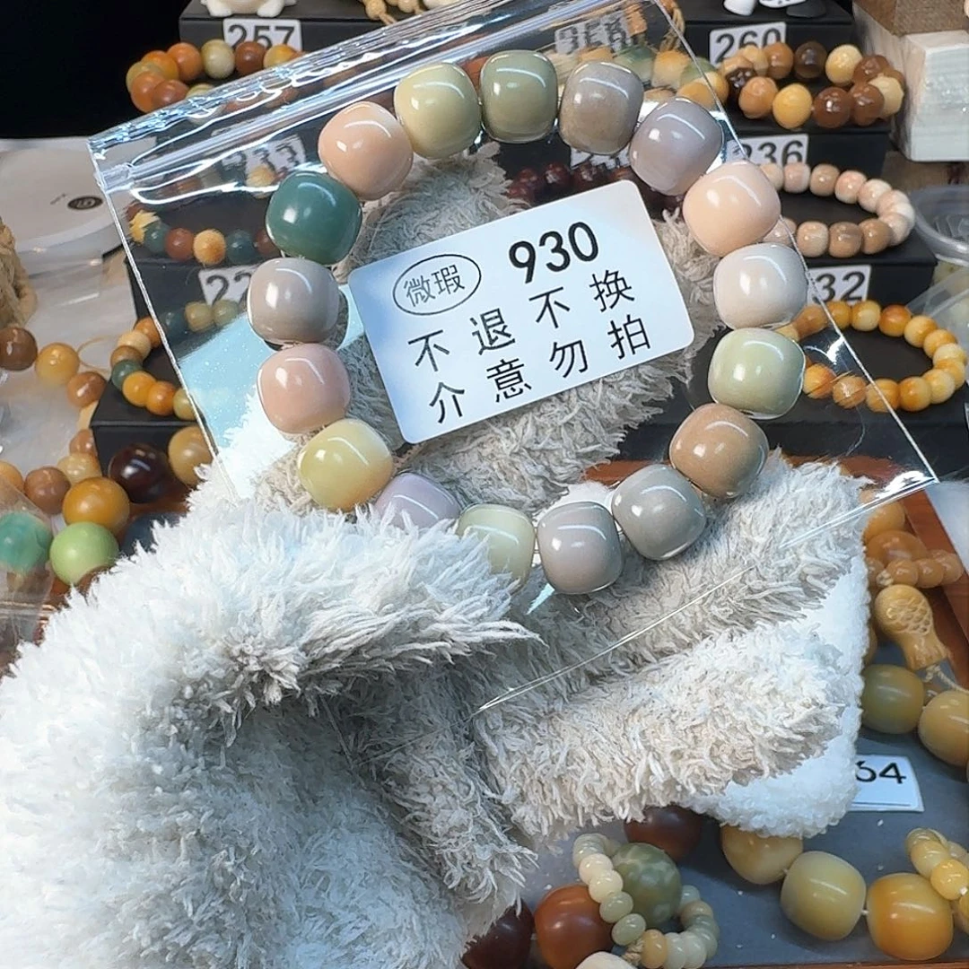 菩提根/象牙果手串H****y