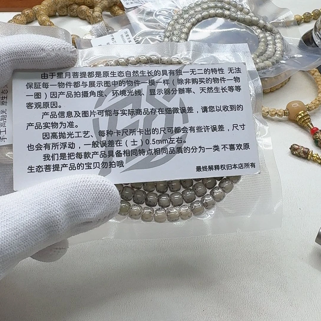 吊坠星月菩提13梵天糯冰石玉河豚6左右108