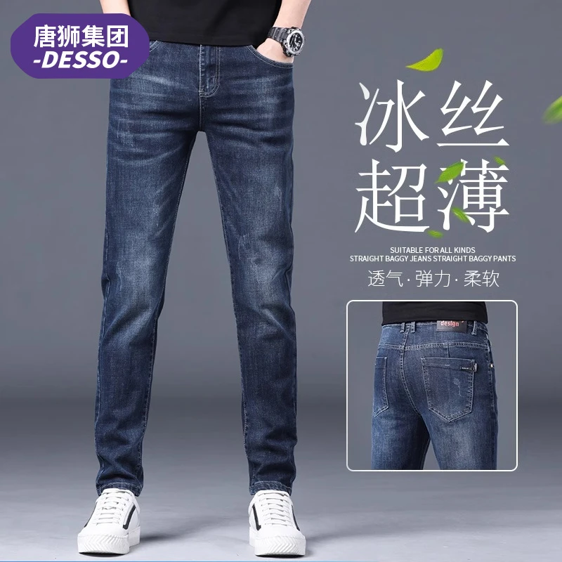 唐狮集团DESSO秋季秋季薄款牛仔裤男士弹力修身高端休闲长裤子宽