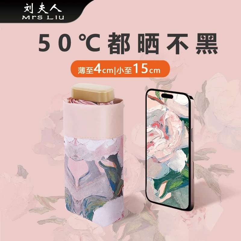 迷你扁五折彩胶晴雨伞两用遮阳防晒防紫外线太阳伞口袋女小巧便携