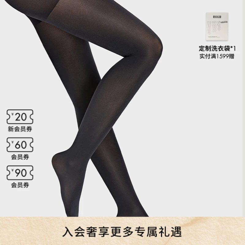 Wolford/沃尔福特Aurora环保70D时尚设计简约修身打底连裤袜16011
