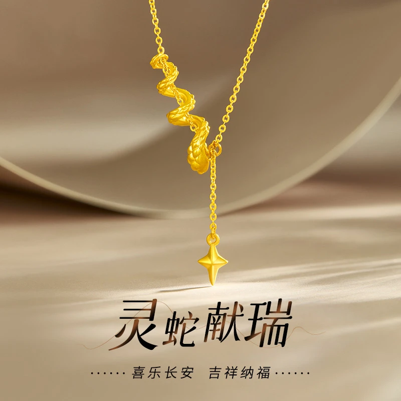 老鳯祥足金999卷卷蛇流苏黄金项链送女友老婆生日节日礼物*商城