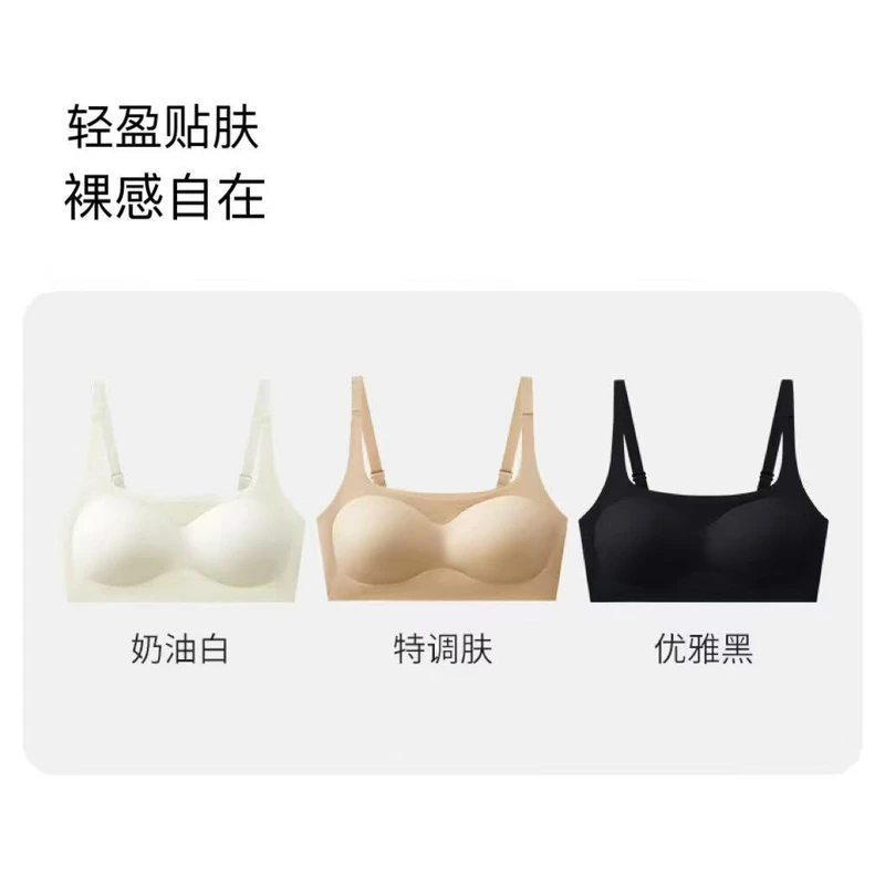 力推肤色 强推款无痕云感内衣666850