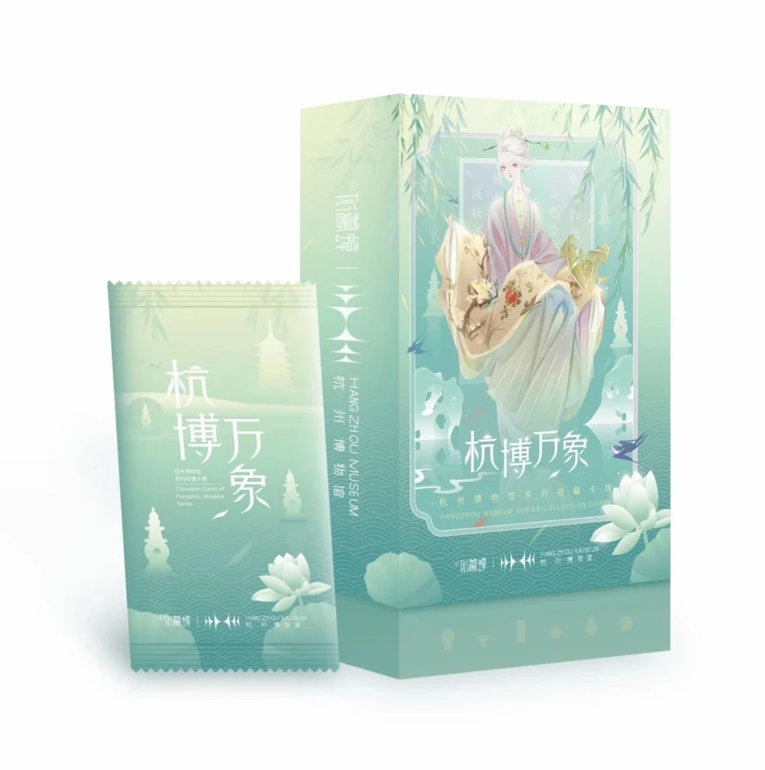 【玩法】听暮蝉杭州博物馆《杭博万象》官方收藏卡牌盲盒（代拆）