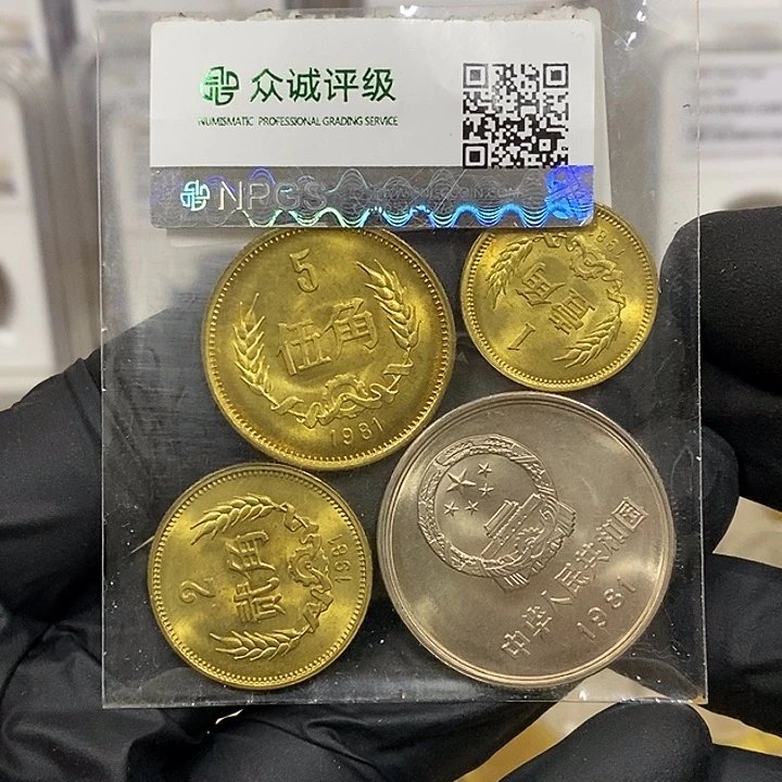 铜81长城一套，如图