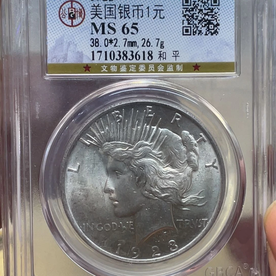 银古钱币一枚图片品相