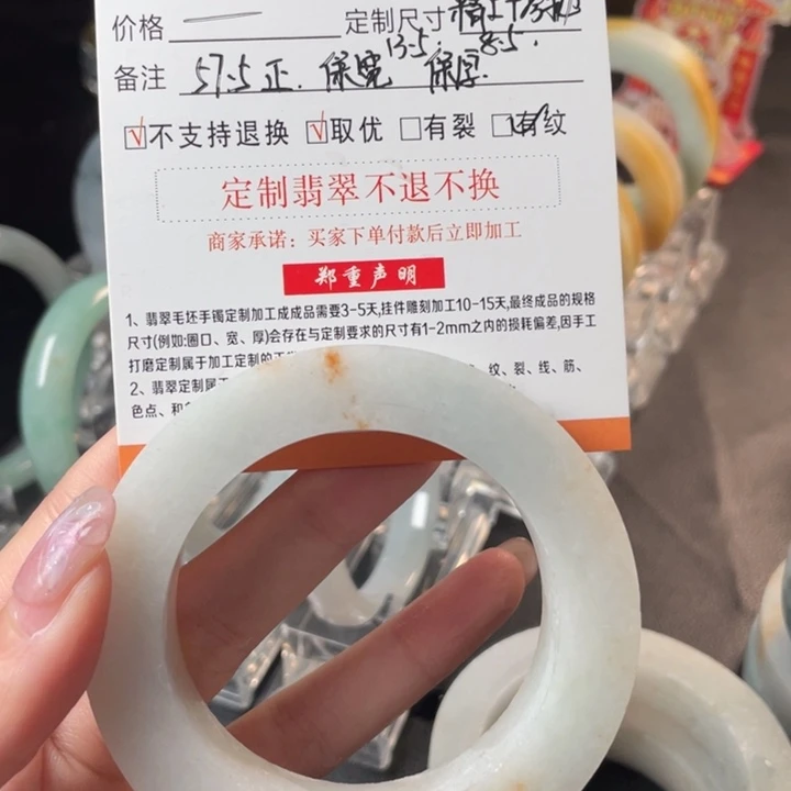 定制翡翠57.5正未镶嵌十*七