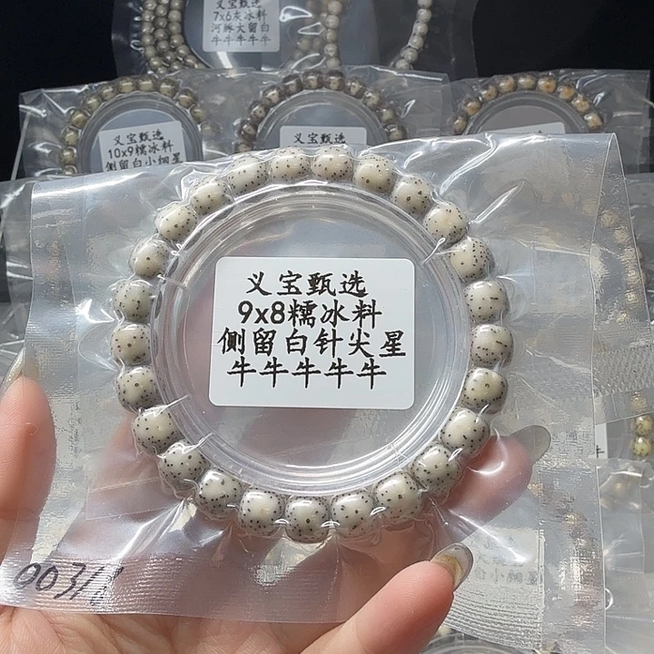 星月菩提手串8888888