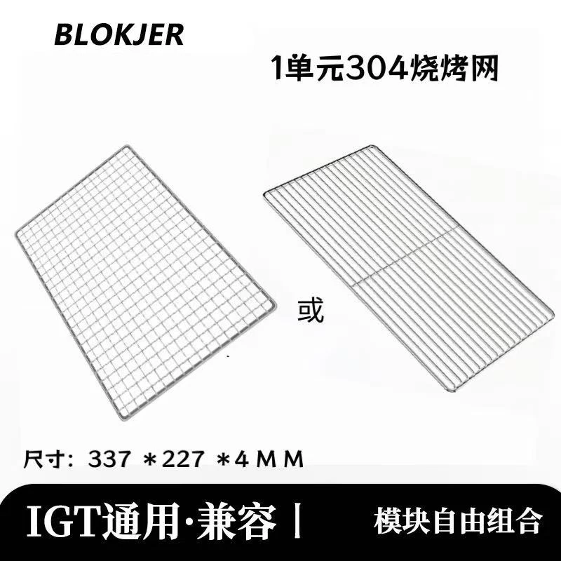 加厚304不锈钢烧烤IGT烧烤炉通用网露营304不锈钢波浪形烧烤网