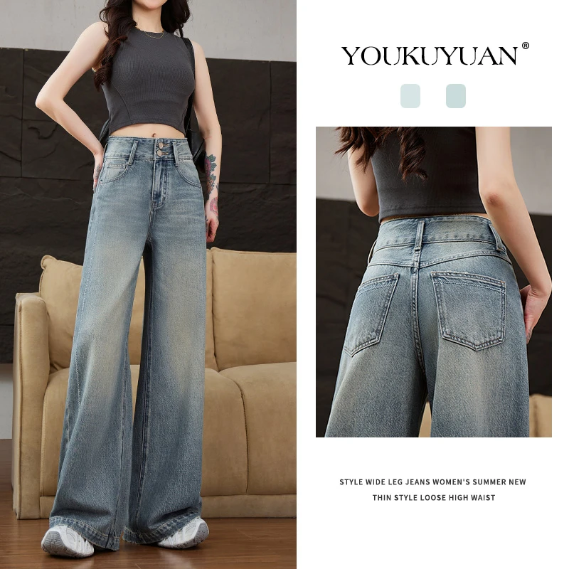 优裤缘秋季新款窄版阔腿牛仔裤女复古洋气水洗百搭褶皱直筒拖地裤