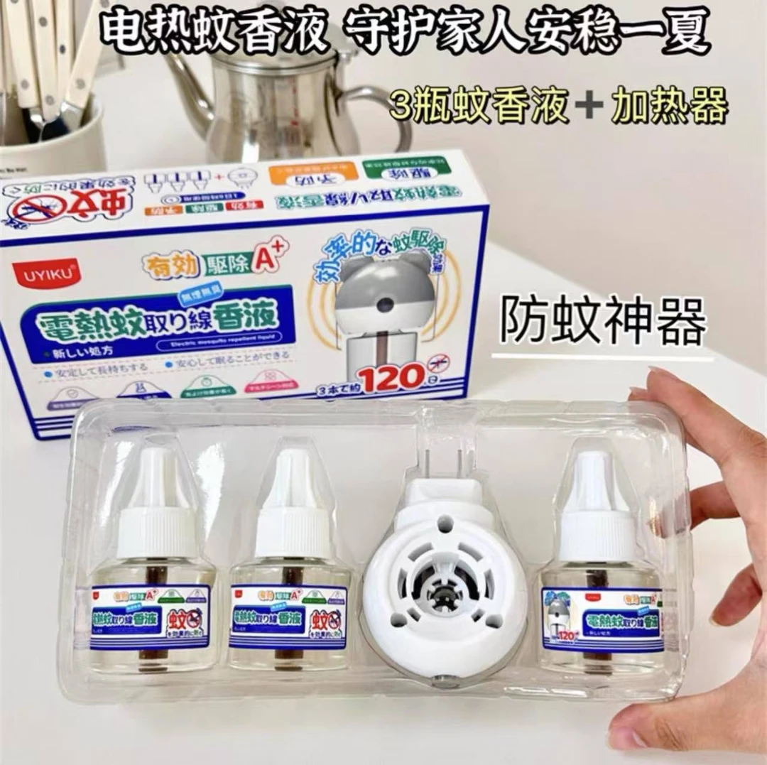Z825 UYIKU物以可液-45ml*3瓶+1器驱蚊子宠物用品