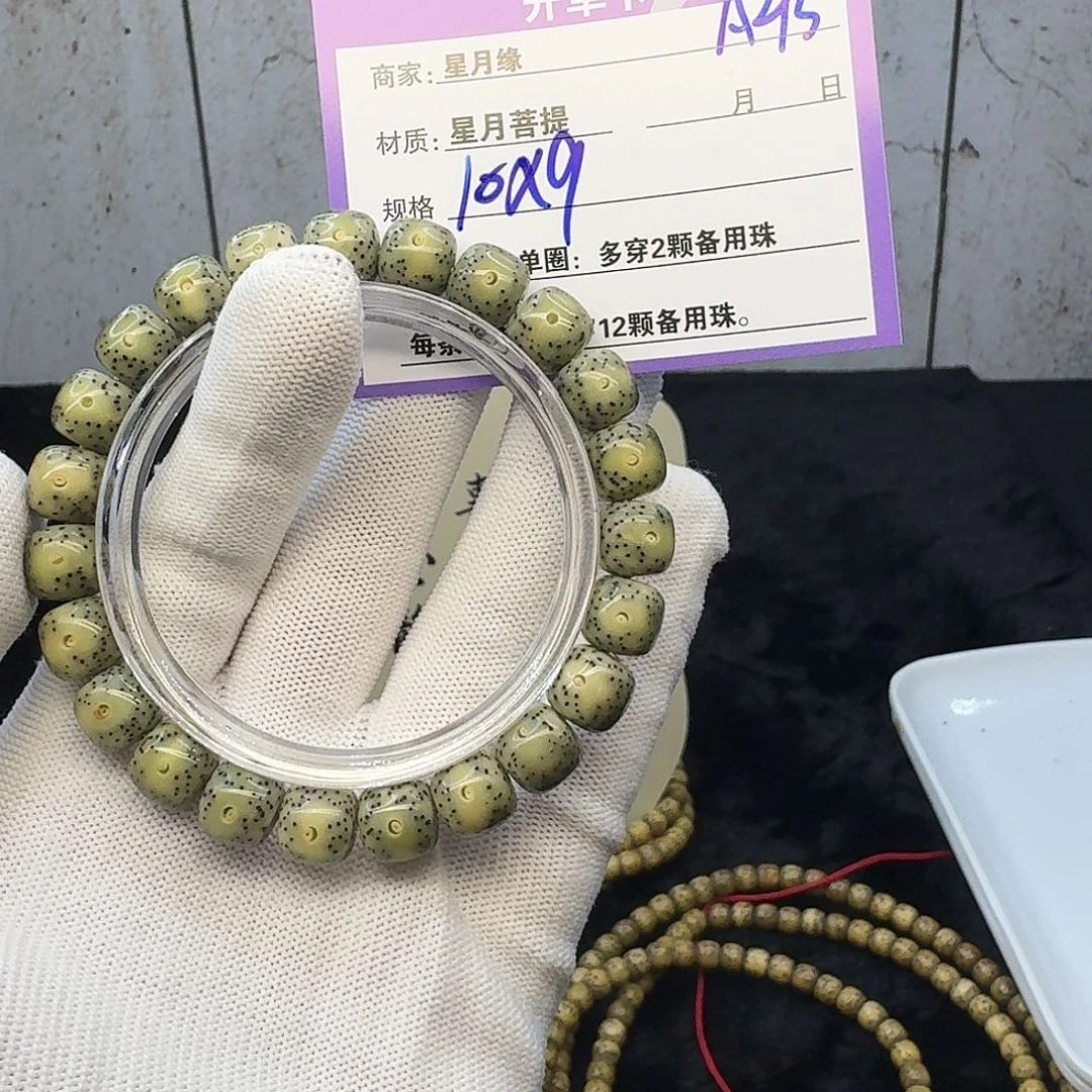 星月菩提吊坠A45……..