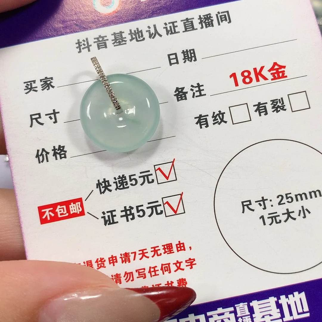 翡翠颈饰未镶嵌翡翠翡翠