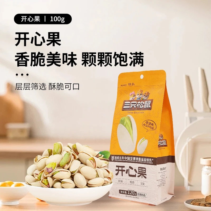 三只松鼠盐焗味开心果120g袋健康孕妇坚果干果无漂白休闲小吃零食