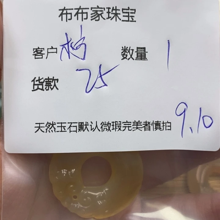 柠***7未镶嵌颈饰玛瑙/玉髓
