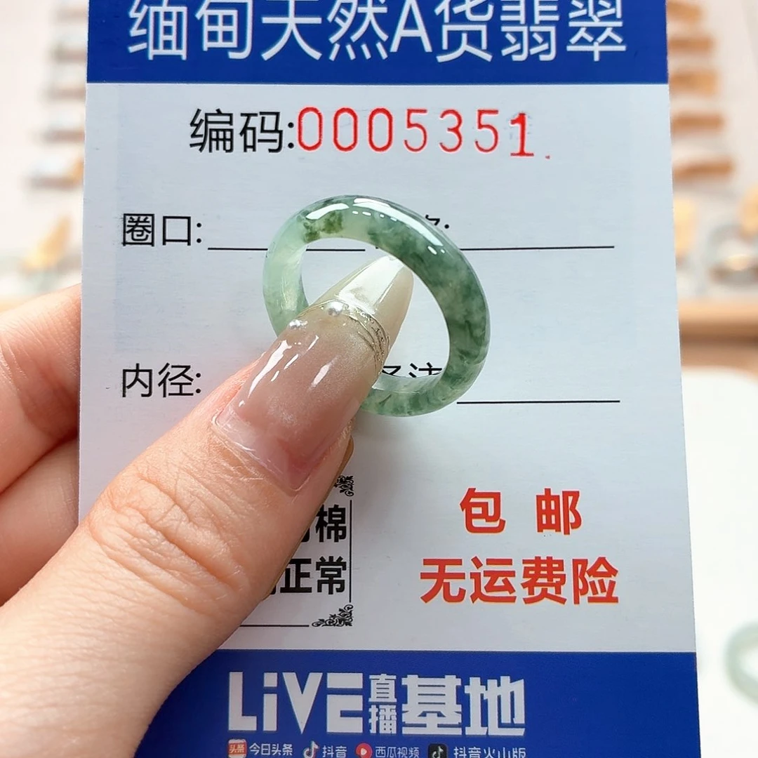 翡翠戒指未镶嵌天然缅甸翡翠A货圈口17