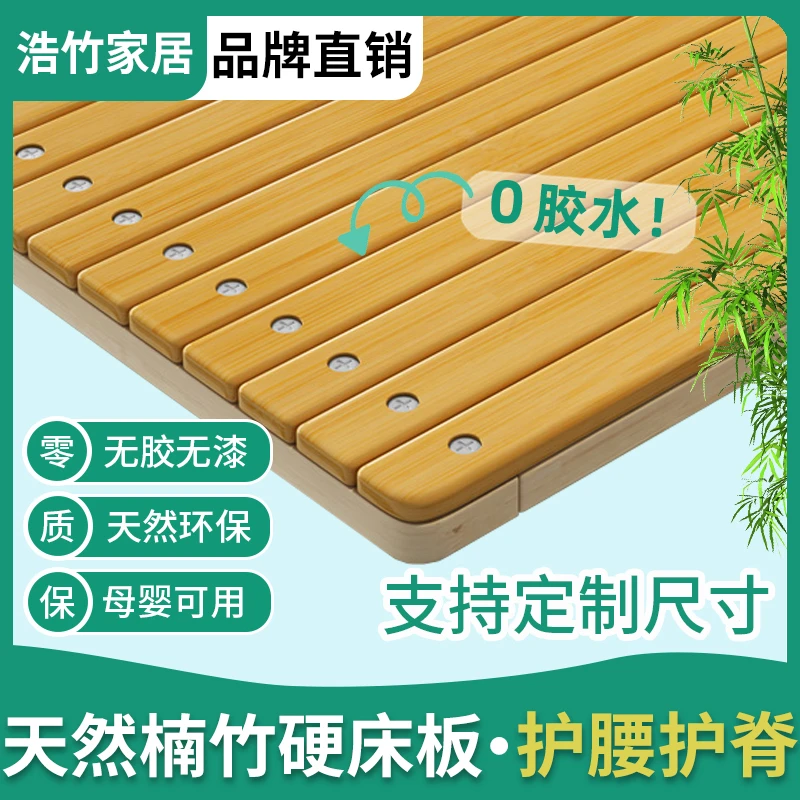 无胶实木楠竹硬床板整块硬板床垫片护腰脊椎折叠床板软床变硬神器