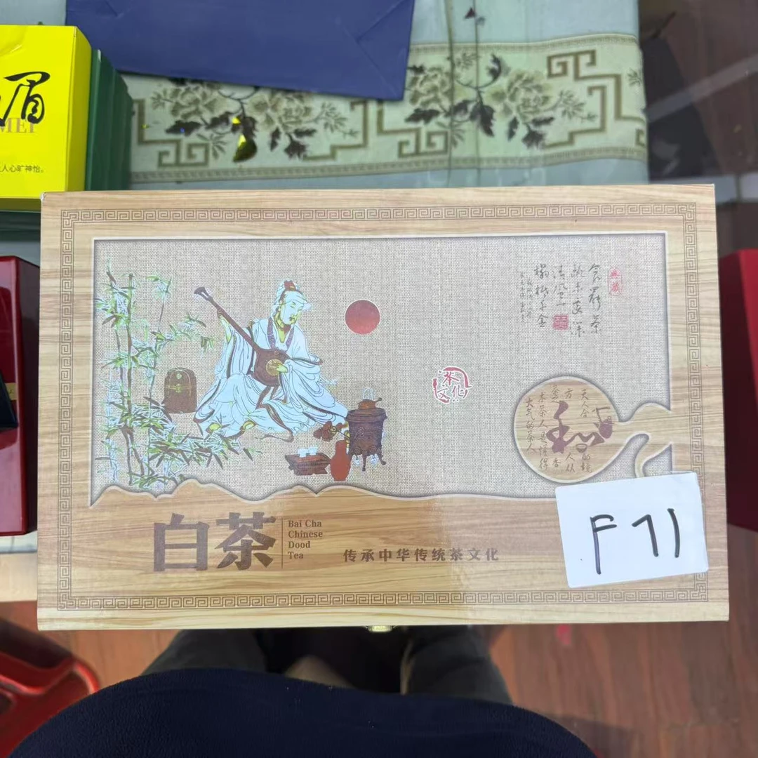 F71【瑕疵品】捡漏新茶茶叶礼盒介意勿拍