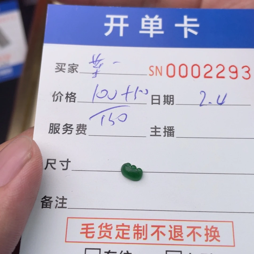 定制翡翠未镶嵌菜*儿