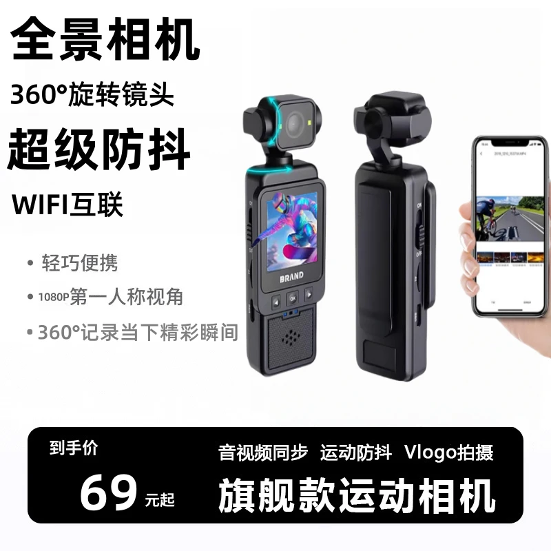 【第一人称视角】vlog拍摄相机Aie Pro 2旗舰影像运动相机防抖防水