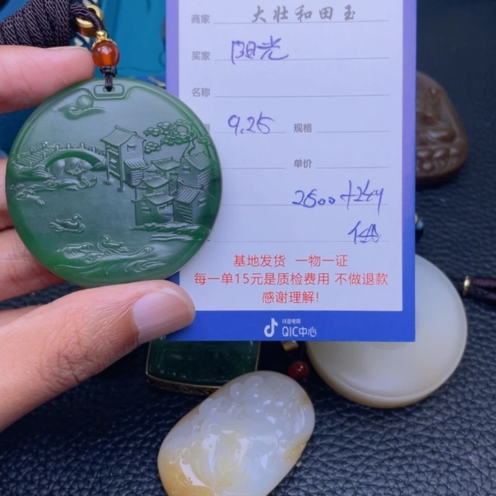 未镶嵌和田玉挂件阳**见