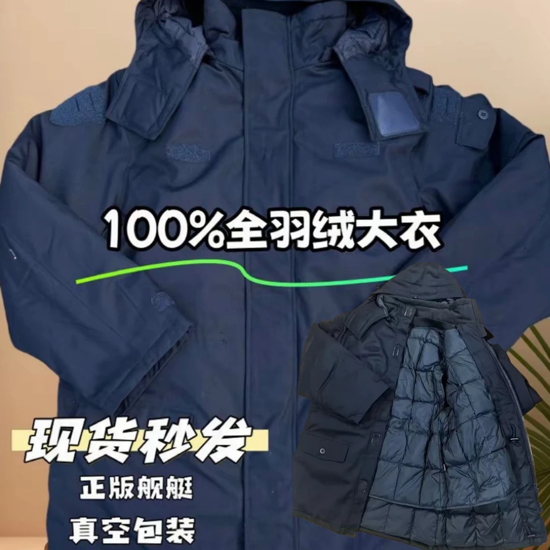 新款冬季舰艇大衣可拆卸羽绒内胆防寒保暖户外藏青工作服舰艇大衣