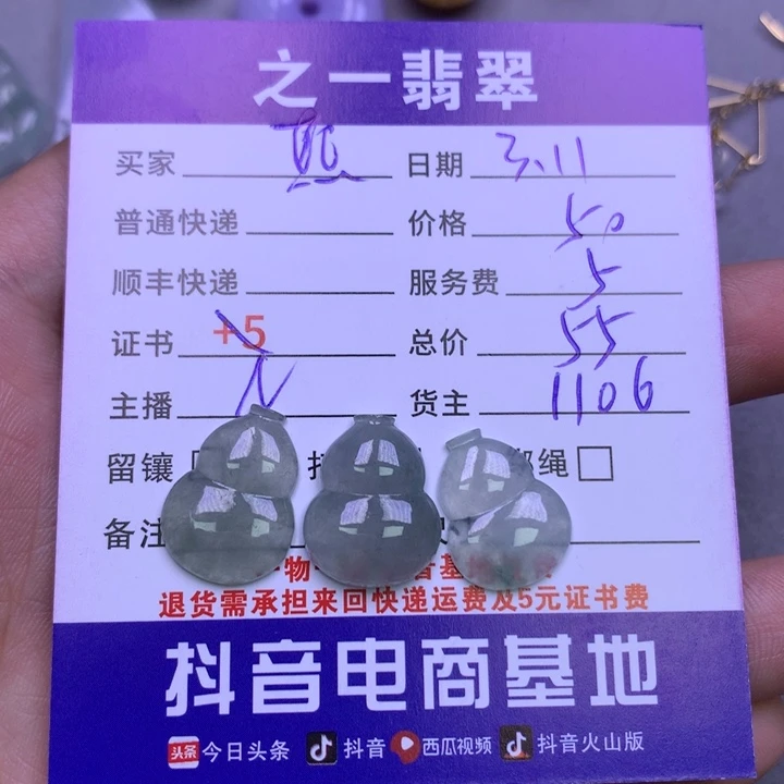 翡翠颈饰未镶嵌熙**?